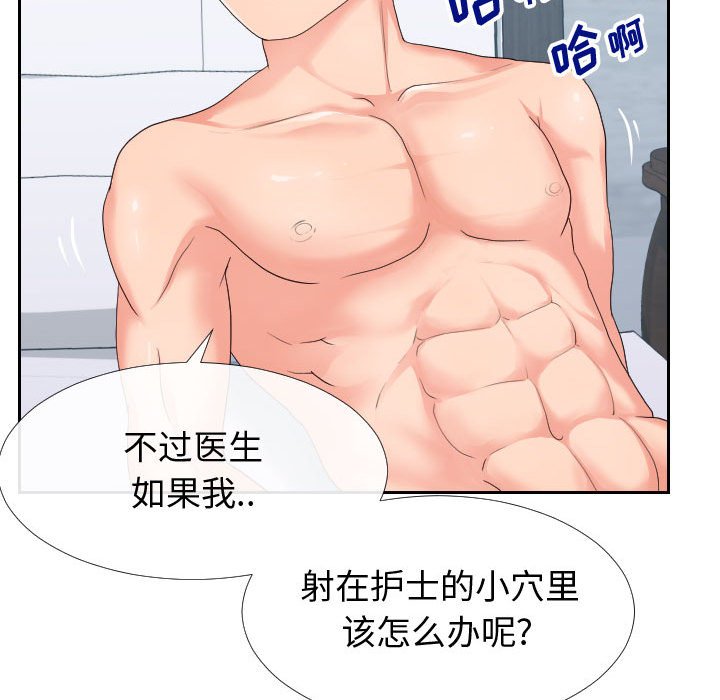 偶然同住[h漫]韩漫全集-偶然同住-第17章无删减无遮挡章节图片 