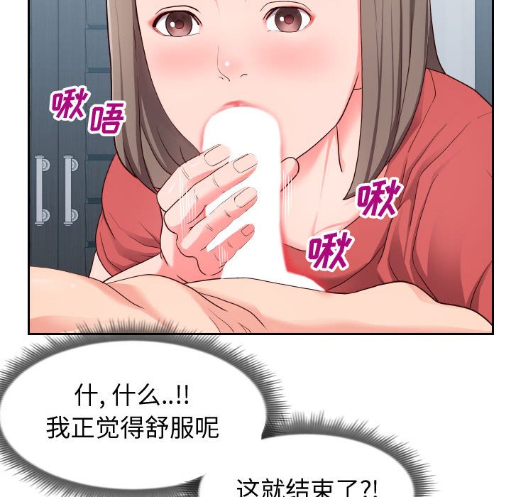 偶然同住[h漫]韩漫全集-偶然同住-第17章无删减无遮挡章节图片 