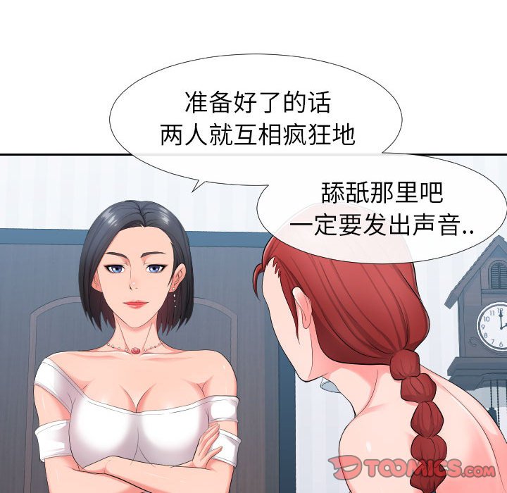 偶然同住[h漫]韩漫全集-偶然同住-第17章无删减无遮挡章节图片 