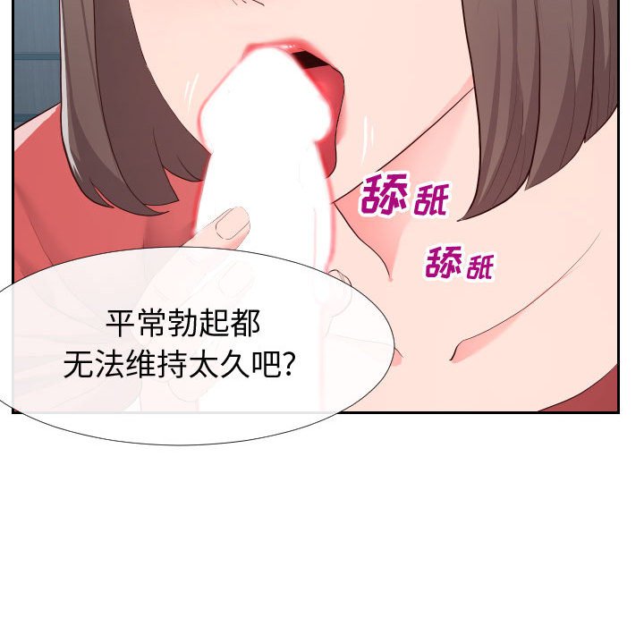 偶然同住[h漫]韩漫全集-偶然同住-第17章无删减无遮挡章节图片 