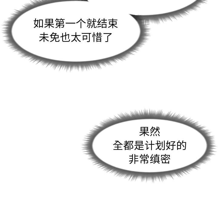 偶然同住[h漫]韩漫全集-偶然同住-第17章无删减无遮挡章节图片 