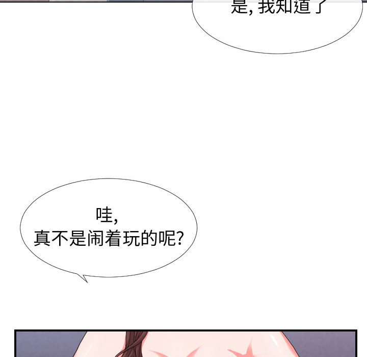 偶然同住[h漫]韩漫全集-偶然同住-第17章无删减无遮挡章节图片 