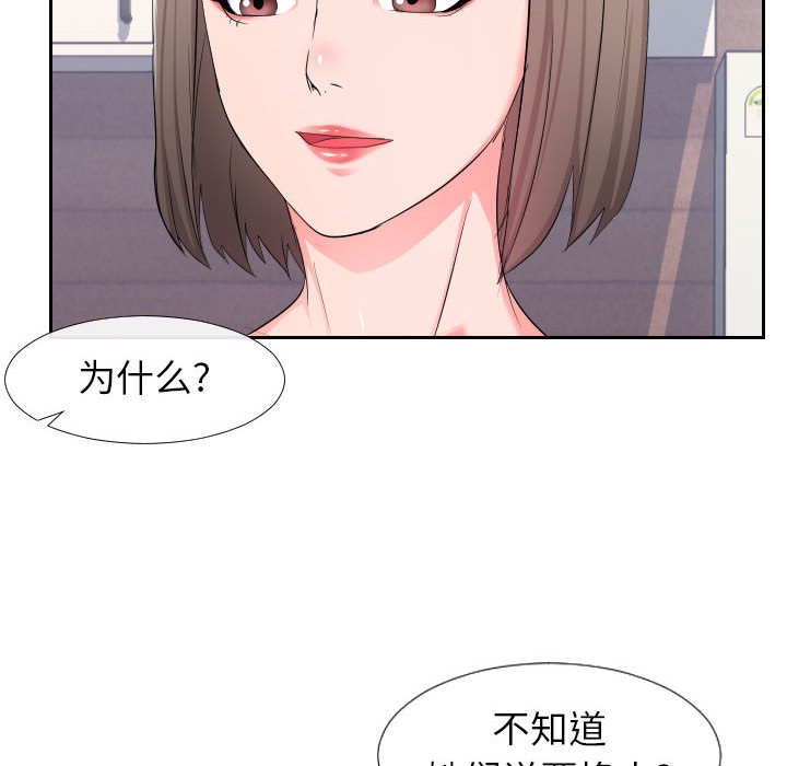 偶然同住[h漫]韩漫全集-偶然同住-第17章无删减无遮挡章节图片 