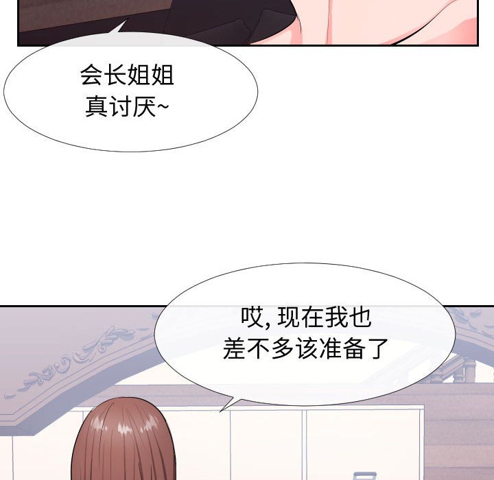 偶然同住[h漫]韩漫全集-偶然同住-第17章无删减无遮挡章节图片 