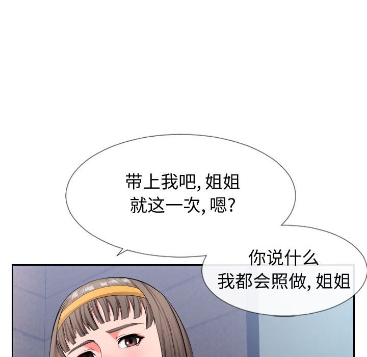 偶然同住[h漫]韩漫全集-偶然同住-第17章无删减无遮挡章节图片 