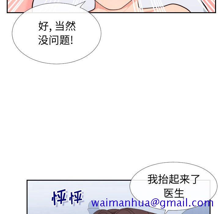 偶然同住[h漫]韩漫全集-偶然同住-第17章无删减无遮挡章节图片 