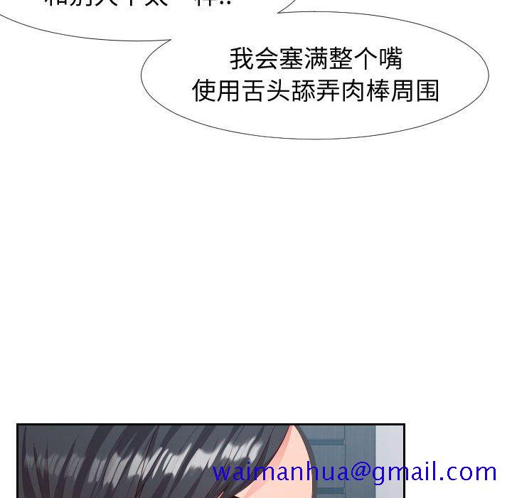 偶然同住[h漫]韩漫全集-偶然同住-第18章无删减无遮挡章节图片 