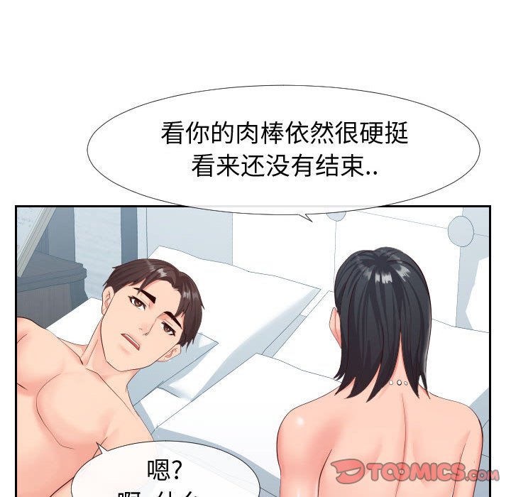 偶然同住[h漫]韩漫全集-偶然同住-第18章无删减无遮挡章节图片 