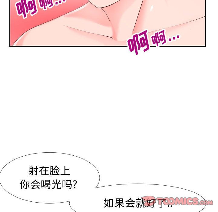 偶然同住[h漫]韩漫全集-偶然同住-第18章无删减无遮挡章节图片 