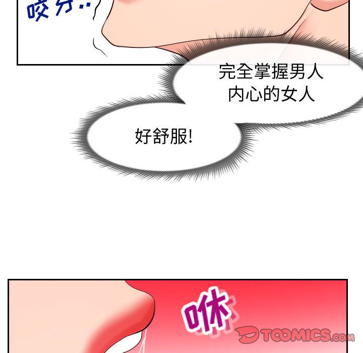 偶然同住[h漫]韩漫全集-偶然同住-第18章无删减无遮挡章节图片 