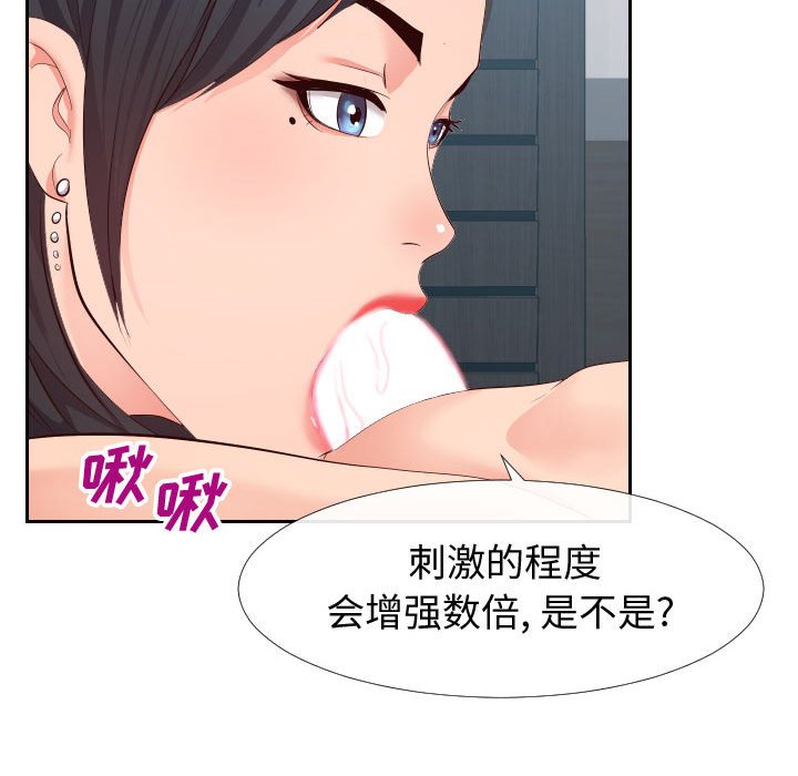 偶然同住[h漫]韩漫全集-偶然同住-第18章无删减无遮挡章节图片 