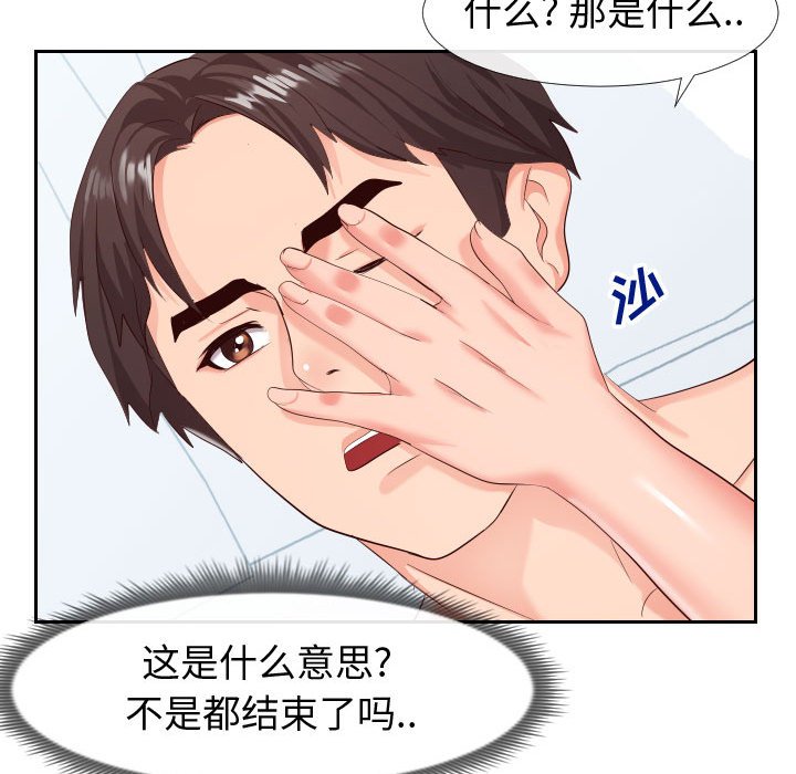 偶然同住[h漫]韩漫全集-偶然同住-第18章无删减无遮挡章节图片 