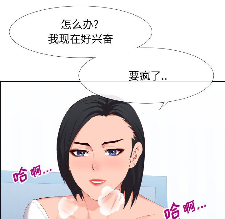 偶然同住[h漫]韩漫全集-偶然同住-第18章无删减无遮挡章节图片 