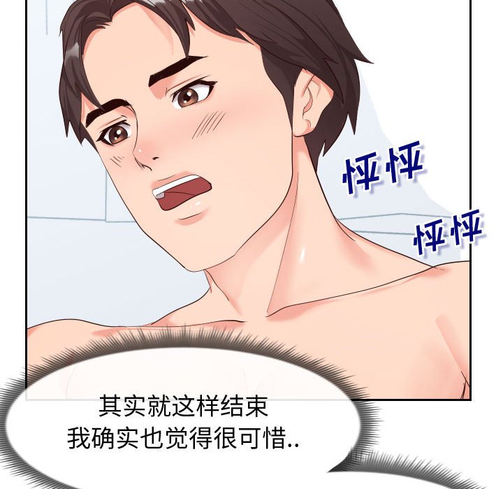 偶然同住[h漫]韩漫全集-偶然同住-第18章无删减无遮挡章节图片 