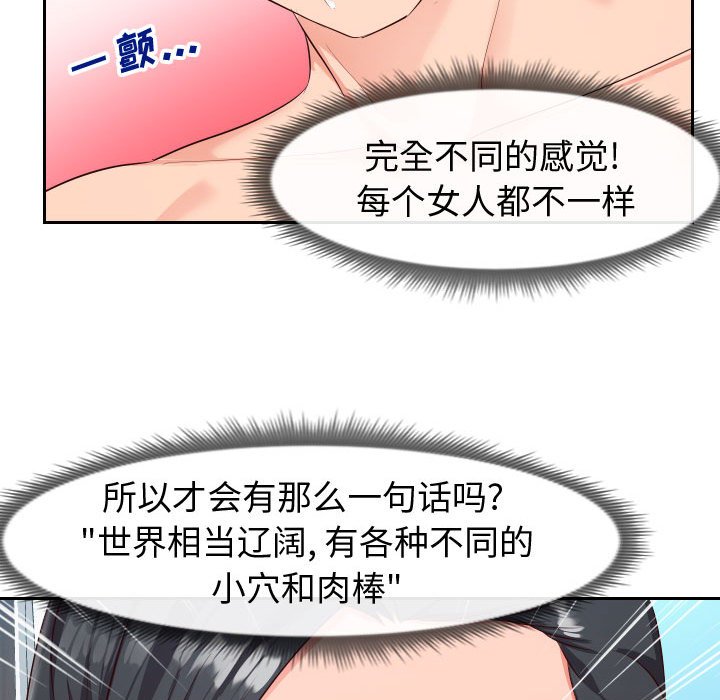 偶然同住[h漫]韩漫全集-偶然同住-第18章无删减无遮挡章节图片 