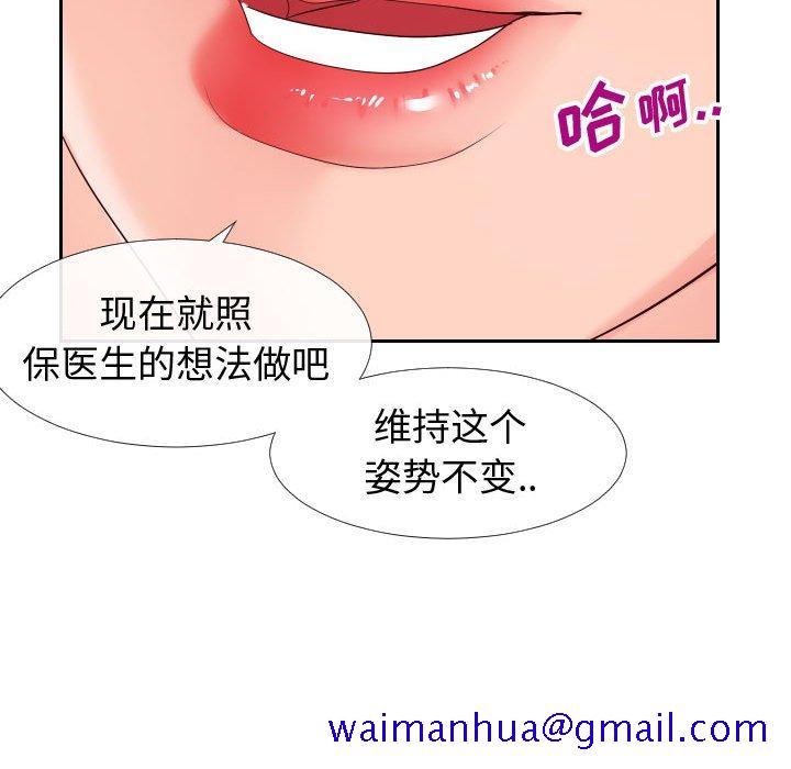 偶然同住[h漫]韩漫全集-偶然同住-第18章无删减无遮挡章节图片 