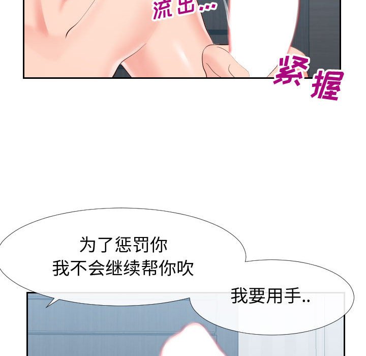 偶然同住[h漫]韩漫全集-偶然同住-第18章无删减无遮挡章节图片 