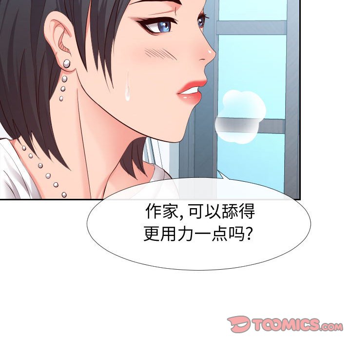 偶然同住[h漫]韩漫全集-偶然同住-第18章无删减无遮挡章节图片 