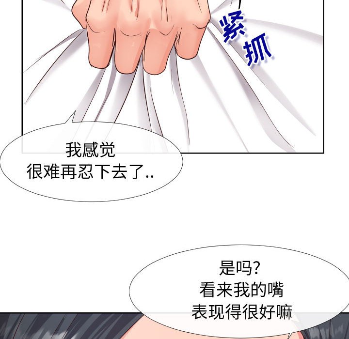 偶然同住[h漫]韩漫全集-偶然同住-第19章无删减无遮挡章节图片 