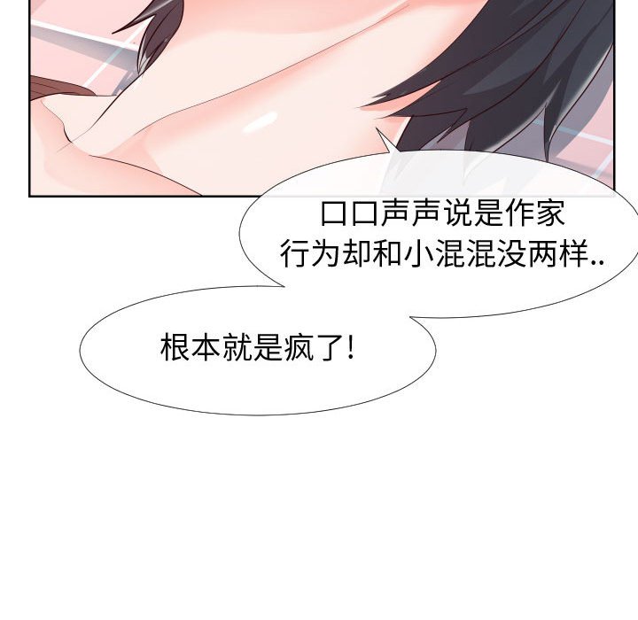 偶然同住[h漫]韩漫全集-偶然同住-第19章无删减无遮挡章节图片 