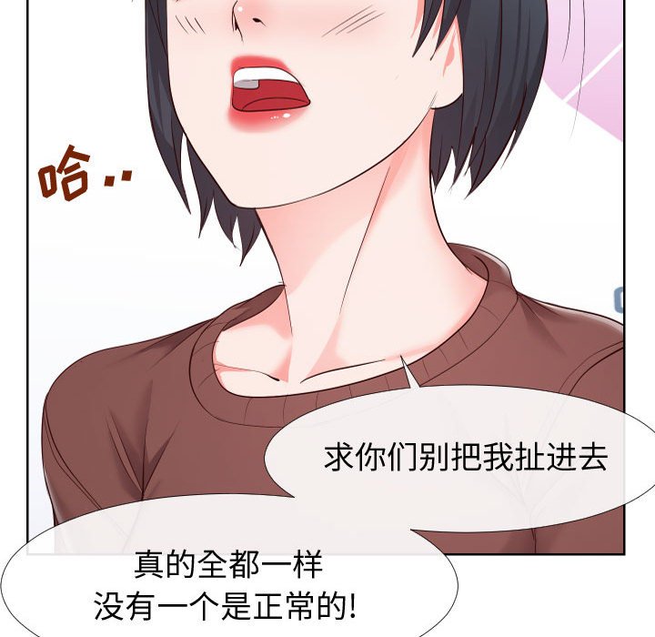 偶然同住[h漫]韩漫全集-偶然同住-第19章无删减无遮挡章节图片 