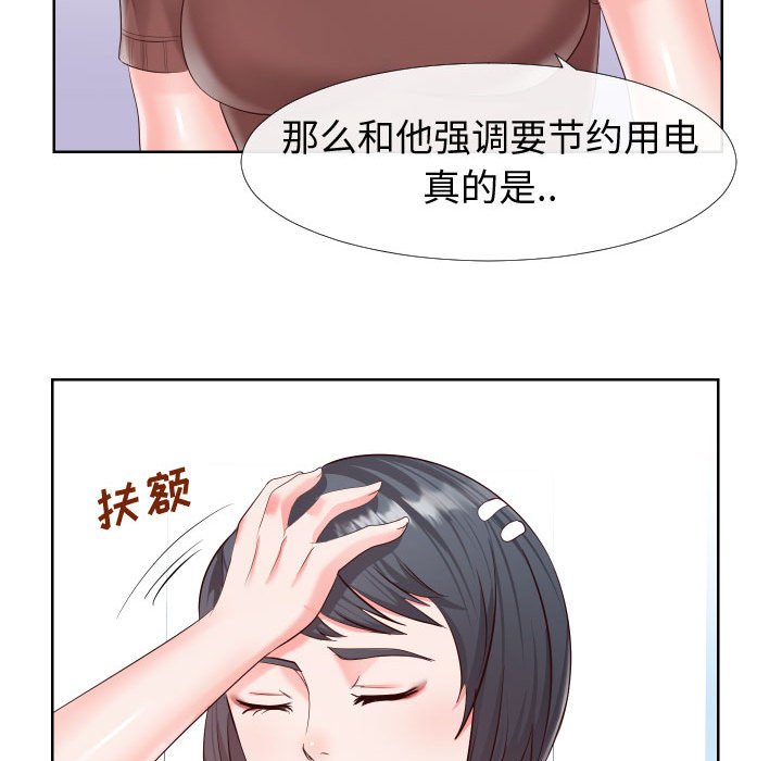 偶然同住[h漫]韩漫全集-偶然同住-第19章无删减无遮挡章节图片 