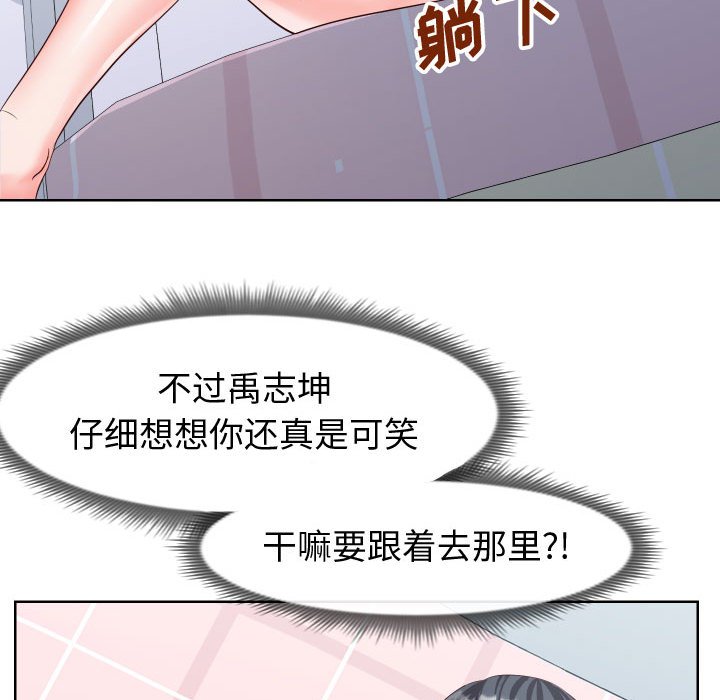 偶然同住[h漫]韩漫全集-偶然同住-第19章无删减无遮挡章节图片 