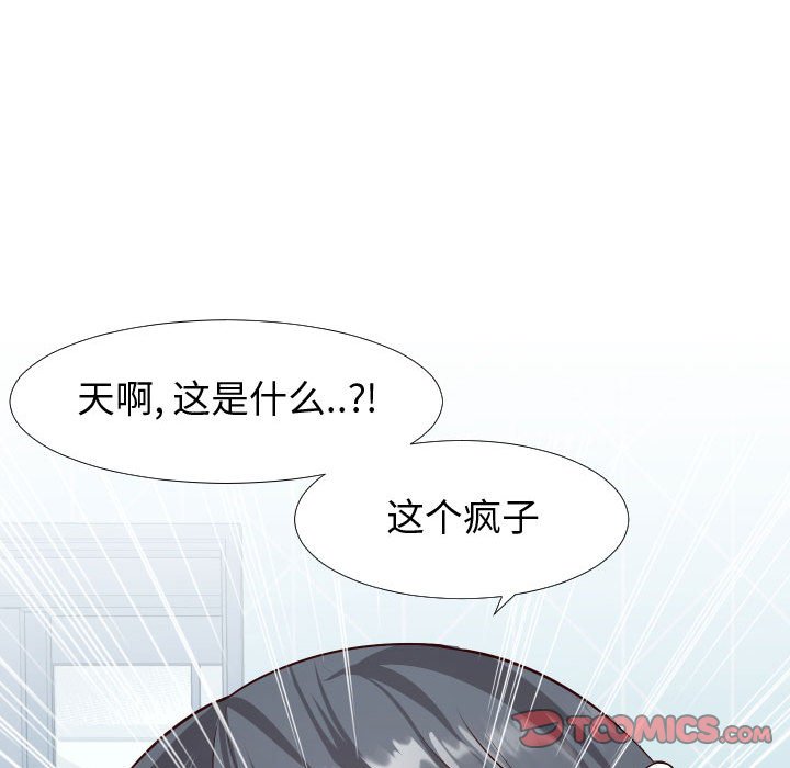 偶然同住[h漫]韩漫全集-偶然同住-第19章无删减无遮挡章节图片 