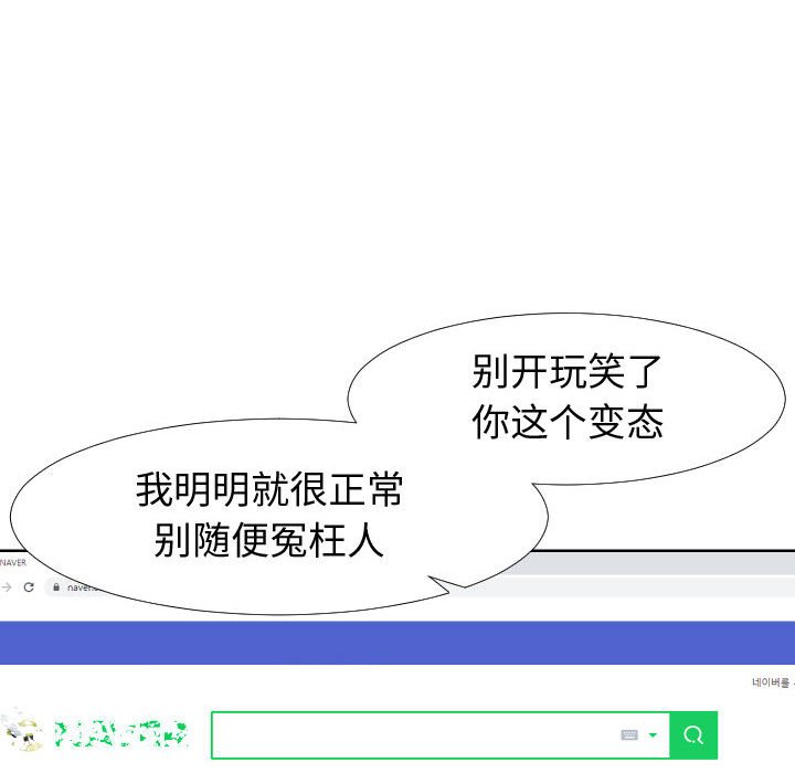 偶然同住[h漫]韩漫全集-偶然同住-第19章无删减无遮挡章节图片 