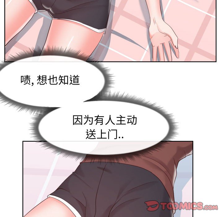偶然同住[h漫]韩漫全集-偶然同住-第19章无删减无遮挡章节图片 