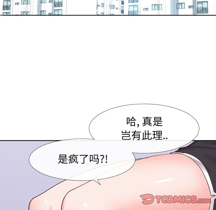 偶然同住[h漫]韩漫全集-偶然同住-第19章无删减无遮挡章节图片 