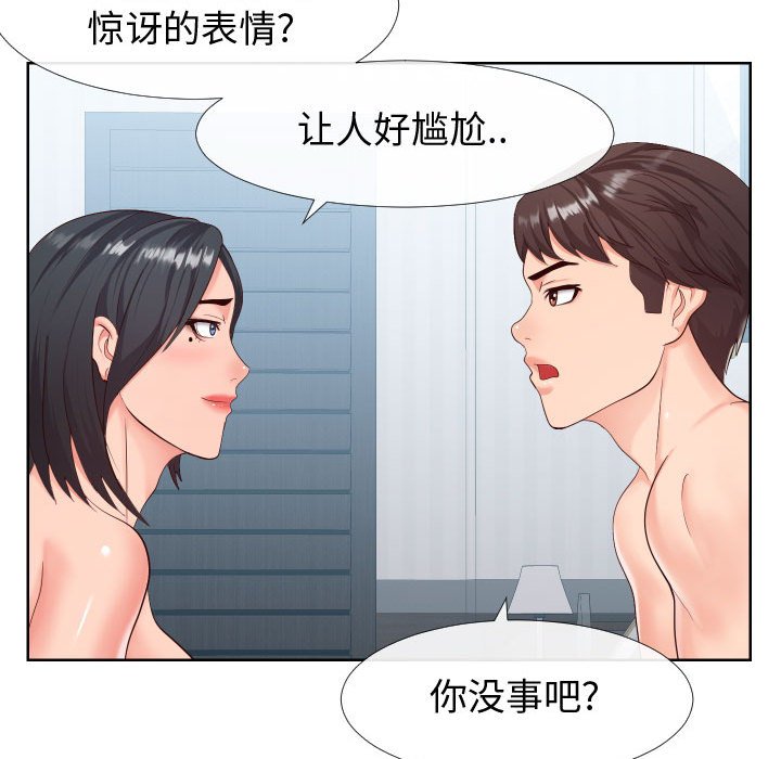 偶然同住[h漫]韩漫全集-偶然同住-第19章无删减无遮挡章节图片 