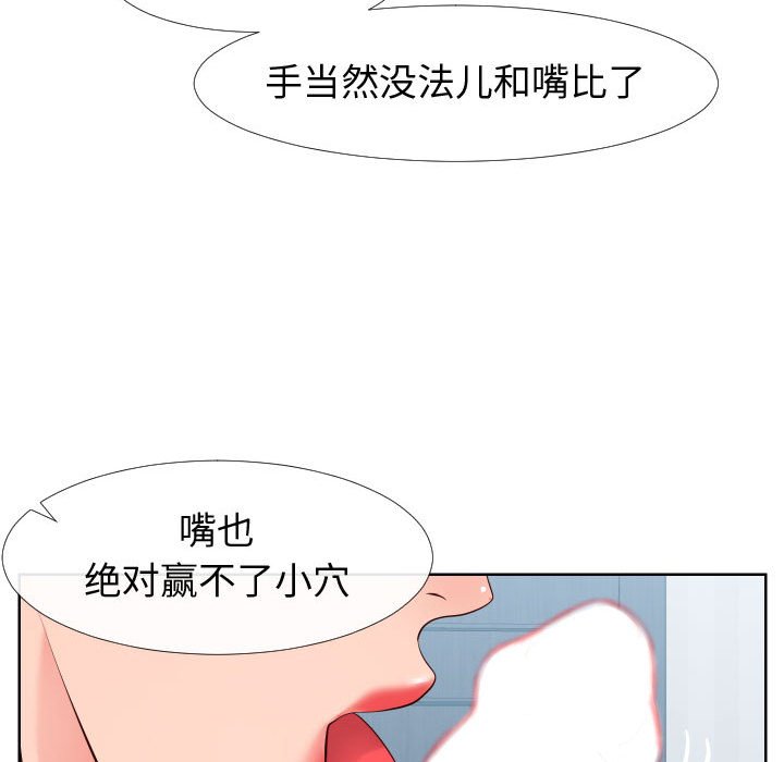 偶然同住[h漫]韩漫全集-偶然同住-第19章无删减无遮挡章节图片 