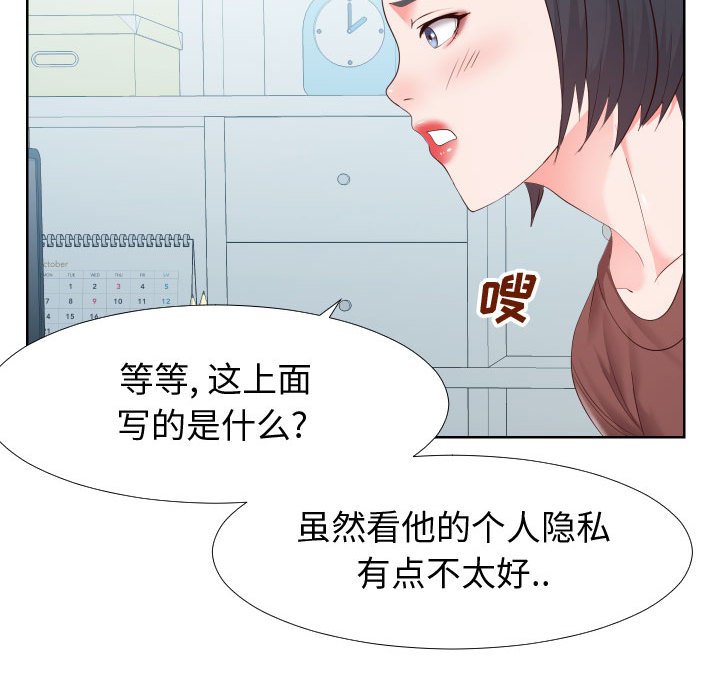 偶然同住[h漫]韩漫全集-偶然同住-第19章无删减无遮挡章节图片 
