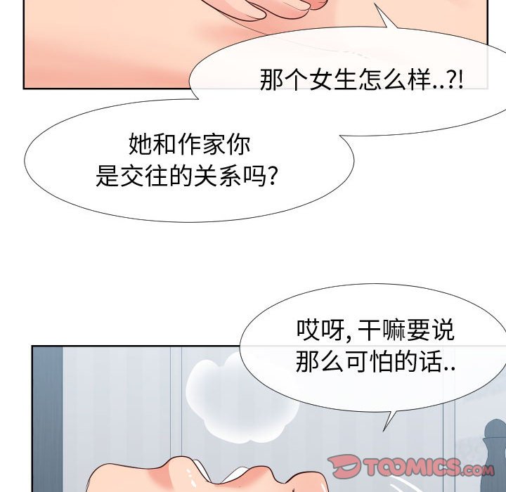偶然同住[h漫]韩漫全集-偶然同住-第19章无删减无遮挡章节图片 
