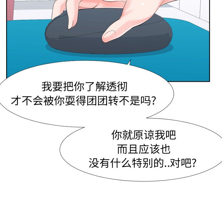 偶然同住[h漫]韩漫全集-偶然同住-第19章无删减无遮挡章节图片 