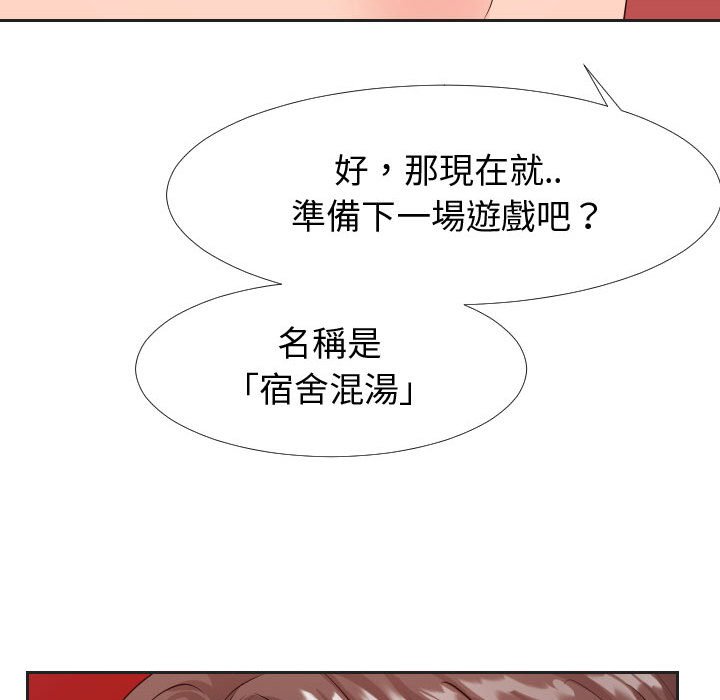 偶然同住[h漫]韩漫全集-偶然同住-第20章无删减无遮挡章节图片 
