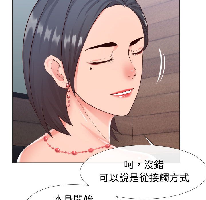 偶然同住[h漫]韩漫全集-偶然同住-第20章无删减无遮挡章节图片 