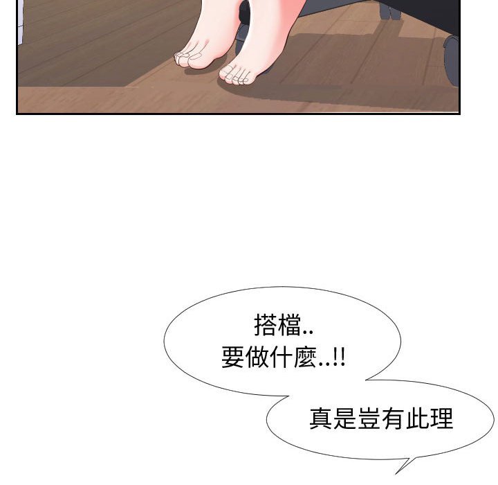 偶然同住[h漫]韩漫全集-偶然同住-第20章无删减无遮挡章节图片 