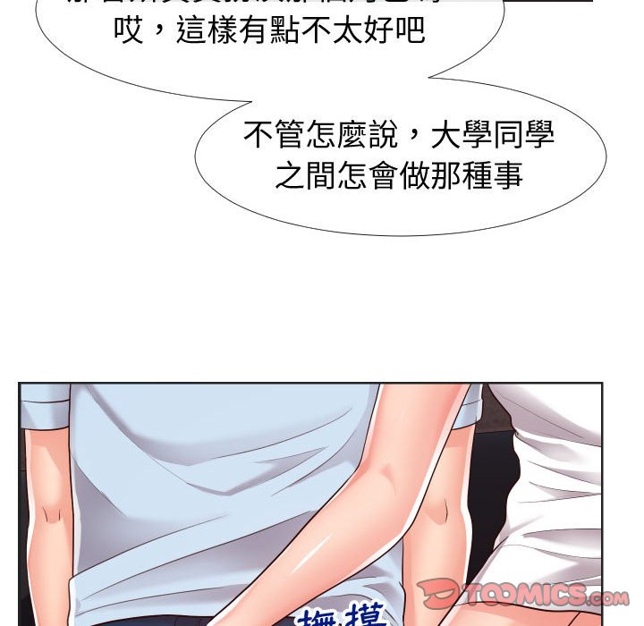 偶然同住[h漫]韩漫全集-偶然同住-第20章无删减无遮挡章节图片 