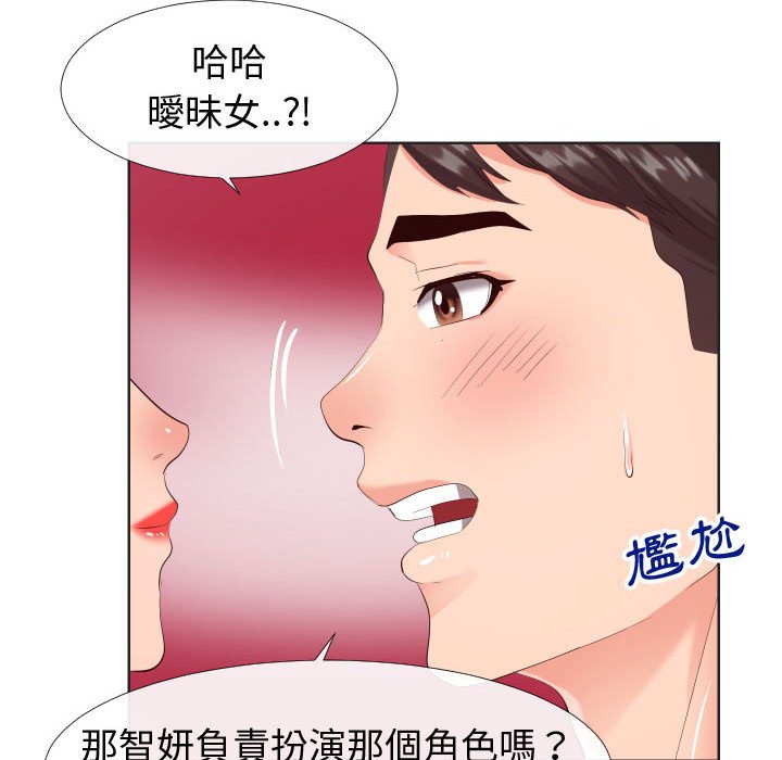 偶然同住[h漫]韩漫全集-偶然同住-第20章无删减无遮挡章节图片 