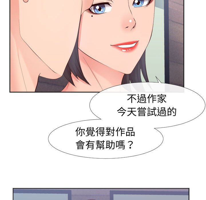 偶然同住[h漫]韩漫全集-偶然同住-第20章无删减无遮挡章节图片 