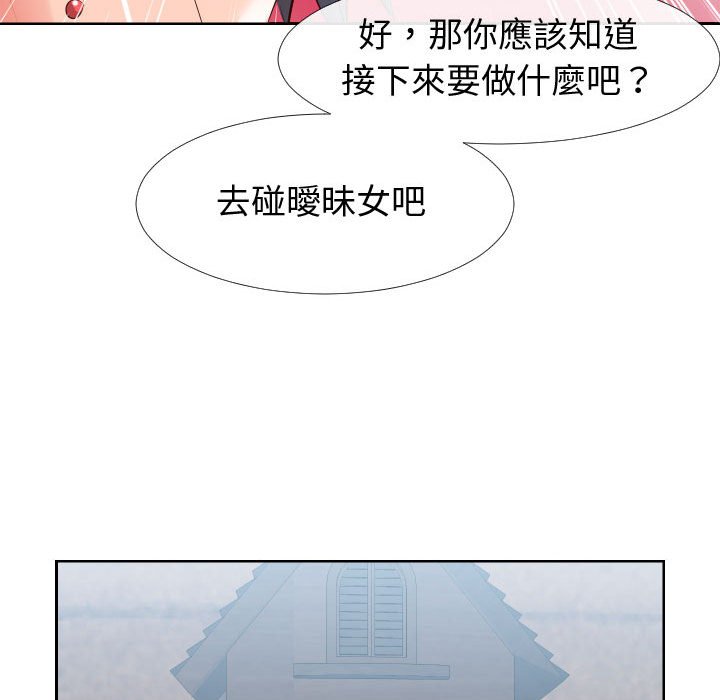 偶然同住[h漫]韩漫全集-偶然同住-第20章无删减无遮挡章节图片 