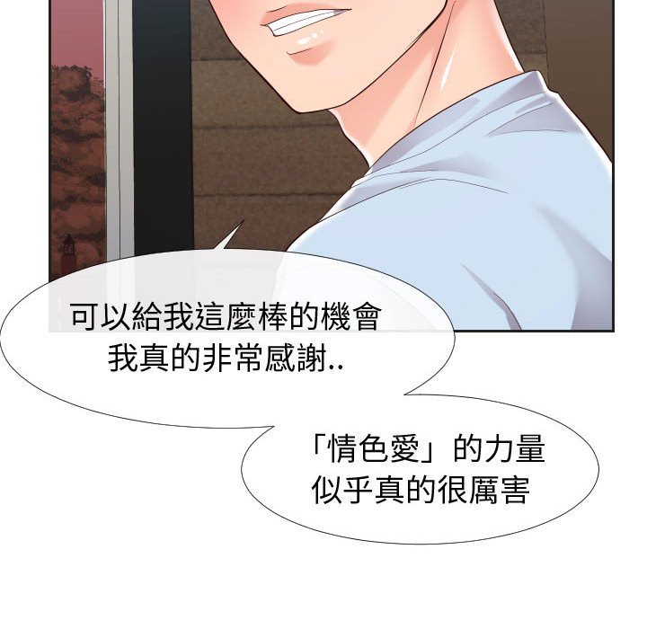 偶然同住[h漫]韩漫全集-偶然同住-第20章无删减无遮挡章节图片 