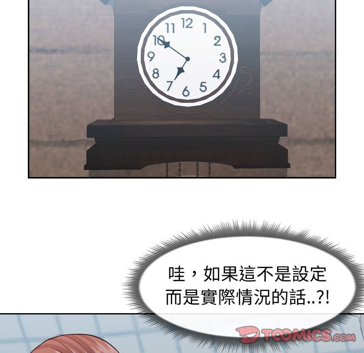 偶然同住[h漫]韩漫全集-偶然同住-第20章无删减无遮挡章节图片 