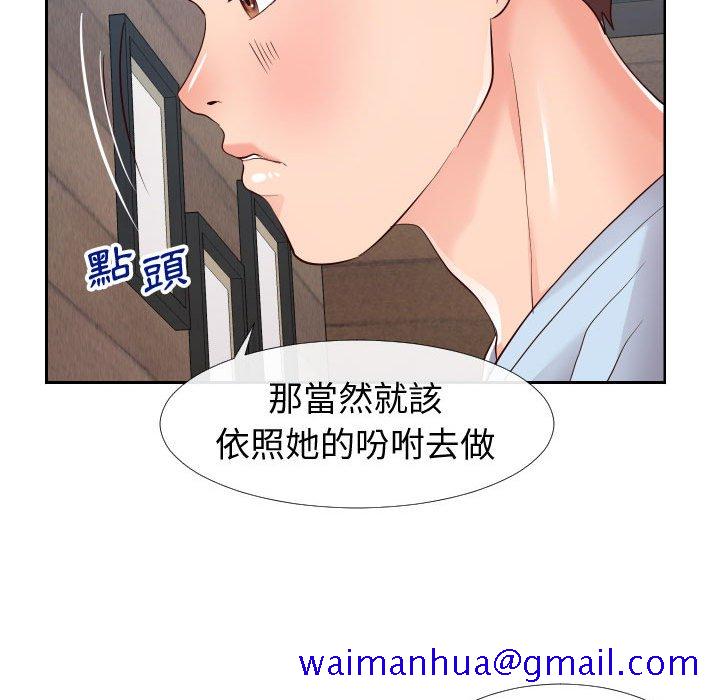 偶然同住[h漫]韩漫全集-偶然同住-第20章无删减无遮挡章节图片 
