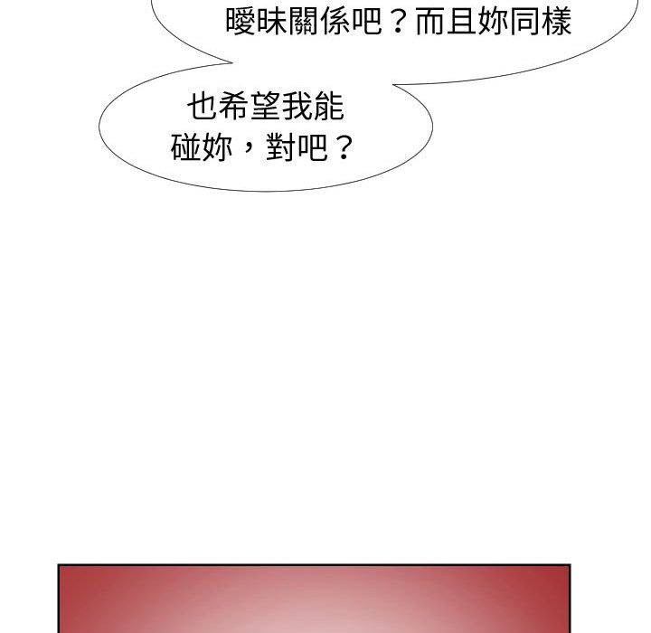 偶然同住[h漫]韩漫全集-偶然同住-第20章无删减无遮挡章节图片 