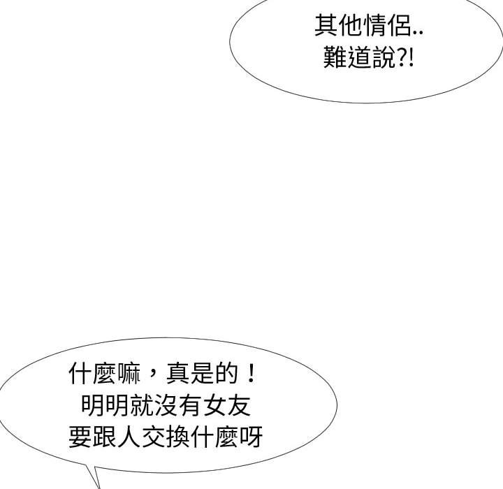 偶然同住[h漫]韩漫全集-偶然同住-第20章无删减无遮挡章节图片 