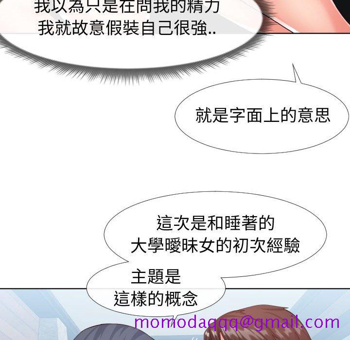 偶然同住[h漫]韩漫全集-偶然同住-第20章无删减无遮挡章节图片 