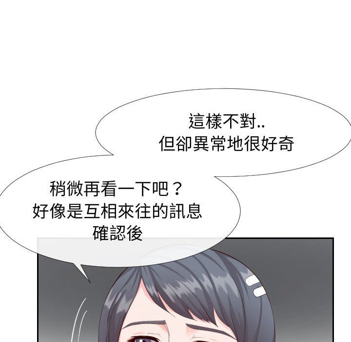 偶然同住[h漫]韩漫全集-偶然同住-第20章无删减无遮挡章节图片 